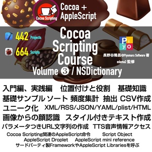 Cocoa Scripting Course Volume #3 NSDictionary