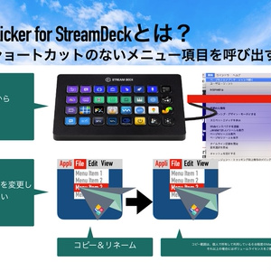 [β版]Piyo Menu Clicker Beta for Stream Deck