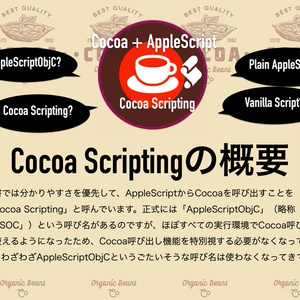 Cocoa Scripting Course Volume #4 System Hardware & Software Information v1.4