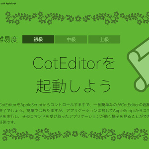 CotEditor Scripting Book with AppleScript