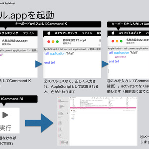 Mail.app Scripting Book with AppleScript