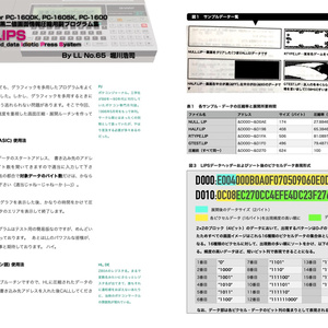 SHARP ポケコン PC-E650/PC-U6000用 交換LCD - ac-shop - BOOTH