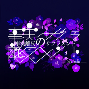 CoC】 狂気の沙汰で穴二つ - るび好きいっぱいコレクション - BOOTH