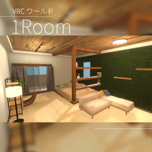 【VRC販売ワールド・アセット】1Room