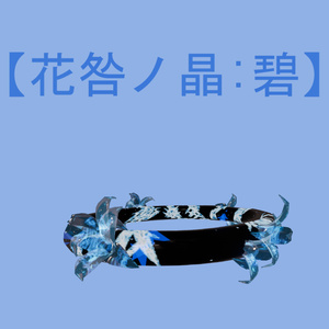 蝕み宝石：第二次変異体 蝕みHalo【花咎ノ晶】 缩略图 2