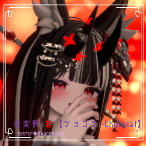 蝕み宝石：第三次変異体 蝕みHorn【晶蝕ノ角】 缩略图 6