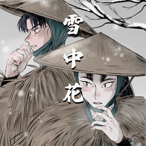 立花仙蔵 卒業if文仙 - やだのマンガ #潮江文次郎 #六い #文仙