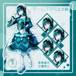 オリジナルキャラクター_全身立ち絵素材_差分6種有_深海魚モチーフ