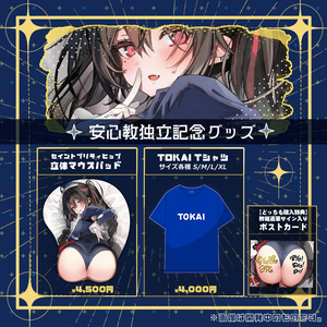 小鳥谷なの　2024 誕生日記念グッズ　セット　直筆サイン 小鳥谷なの 誕生日記念グッズ2024 - すぺしゃりて / Specialite