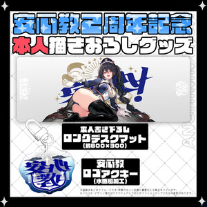 領国つかさ 登録者3万人記念グッズ - すぺしゃりて / Specialite - BOOTH