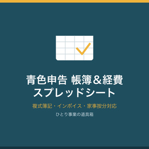 [Invoice Compatible] Blue Return Accounting Bookkeeping & Expense Spray...