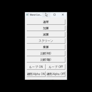 【無料 / Free】OBS Blend Control Panel