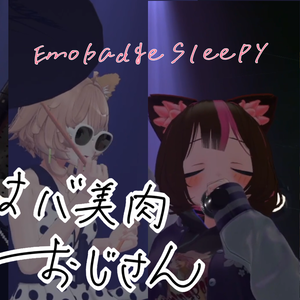 君はバ美肉おじさん/Emobadge Sleepy