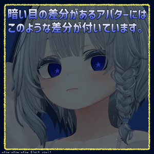 すやすやスタァ～☆の瞳【EyeTexture】[11 Avater] 缩略图 13