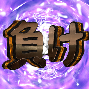負け youtube等で使えます！！