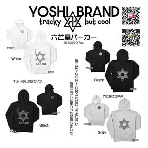 六芒星パーカー[YoshiBrand]