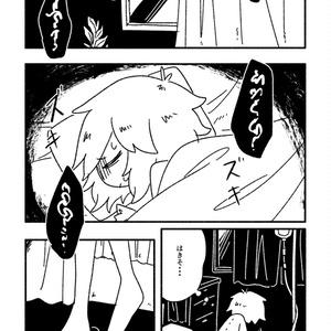 まっくらホスピタル[紙/PDF]