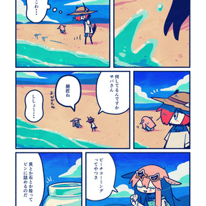 Beach Combing [PDF]