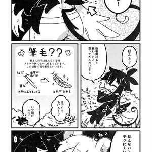 Pinfeather