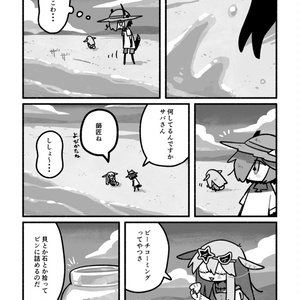 DL版 いっしょにわらってまたななち - salmomomon - BOOTH