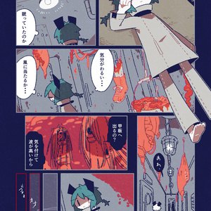 おわりの入れもの[灯] PDF