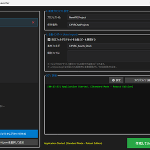 VCCLauncherTool 