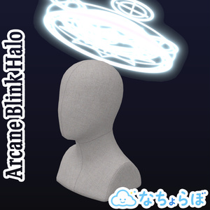 【VRChat想定】Arcane Blink Halo｜アーケイン・ブリンク・ヘイロー