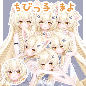ちびっ子 まよ(Chibi Mayo)+髪用マスク(無料)