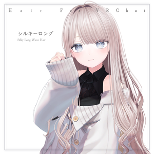 H25 シルキーロング