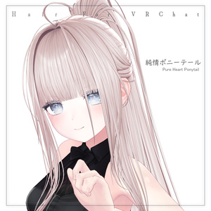 H27 Pure-Hearted Ponytail
