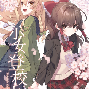 オリジナル 🎂 - 望月もちのイラスト - pixiv
