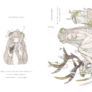 とあるお茶イラスト本vol.1 - とあるお茶 - BOOTH