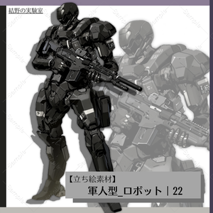 【立ち絵】軍人型_ロボット_全身_バストアップ｜22