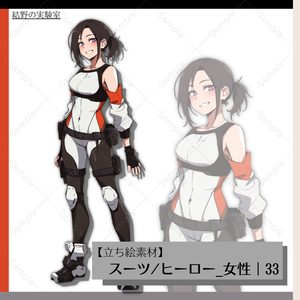 【立ち絵】スーツ/ヒーロー_女性_全身_バストアップ｜33