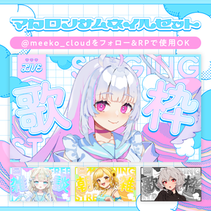 マカロンサムネイルセット