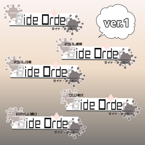 【スプラトゥーン3」Side Order配信用素材