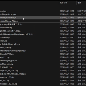 BoothでDLしたzipファイルをタイトル名に変換して解凍するTool