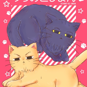 尾形百之助 尾形猫化パロ 新刊サンプル 黄金暗号２ 金納屋 黄金暗号ソ43aのマンガ Pixiv