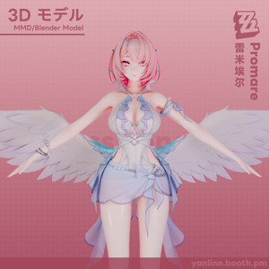 蕾米埃尔·丹/Remielle Dan - Swimsuit 【3Dモデル配布】