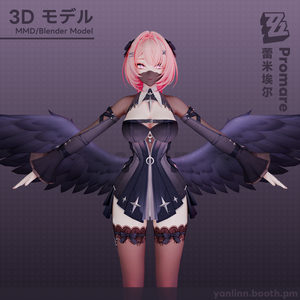 蕾米埃尔·丹/Remielle Dan - Black 【3Dモデル配布】
