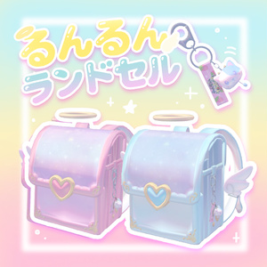 Runrun School Bag
