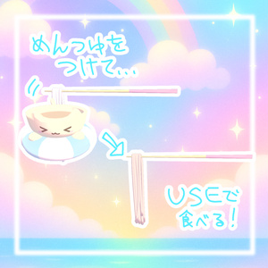 【VRchatワールドギミック】流しそうめんマシーン^>ω<^ 缩略图 3
