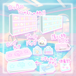 【VRchatワールドギミックつき】にゃんサマー⭐︎更衣室セット 缩略图 4