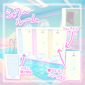 【VRchatワールドギミックつき】にゃんサマー⭐︎更衣室セット 缩略图 2