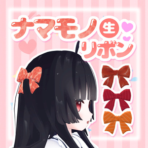 ෆ.*･ﾟ Raw Ingredient Ribbon ෆ.*･ﾟ