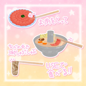 【ワールドギミック】しゃぶしゃぶできちゃう☆しゃぶしゃぶセット( ᐡ> ·̫ <) 缩略图 2