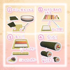 【ワールドギミック】作って食べられる☆恵方巻セット 缩略图 2