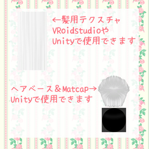 VRoid用髪テクスチャセット【無料】