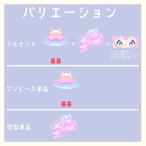 わたあめフェアリーワンピ【まめふれんず対応】 缩略图 3