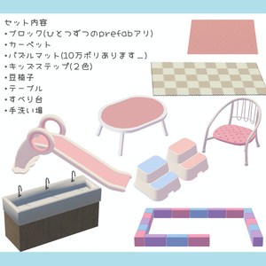 キッズスペースセット 缩略图 2
